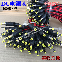Monitoring special accessories DC head DC power connector camera accessories power supply DC head manufacturers spot