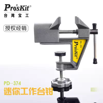 Taiwan Baogong PD-374 Bench vise, Bench vise, Mini small bench vise, Flat vise, Desktop drilling bed, table table vise