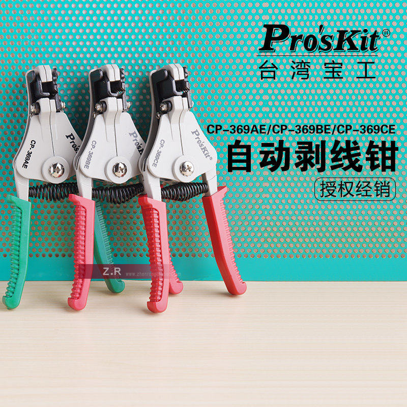 Taiwan Baoyou semi-automatic peeling wire pliers multifunctional peeling pliers stripper knife CP-369AE BE CE