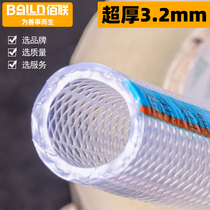 Bailian water pipe hose thickened high pressure 4 minutes 6 minutes 1 inch pvc flower watering plastic tap water transparent car wash pipe