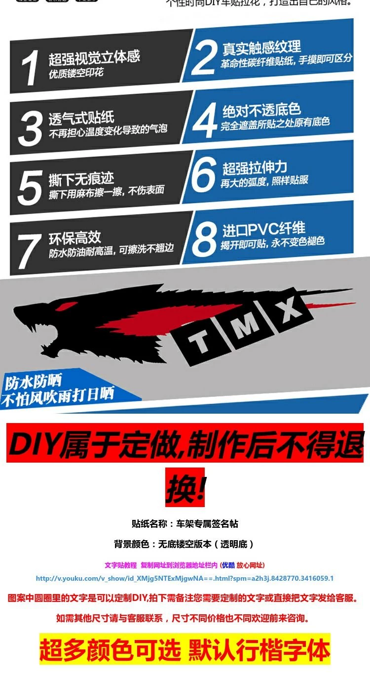Trượt bước tên từ dán xe máy trẻ em cân bằng tùy chỉnh dán xe phản chiếu ký tự Trung Quốc xe đạp dán - Smart Scooter xe thăng bằng xịn