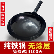 Black Pan Zhangqiu Iron Pan Official Flagship Store Handmade Stir-fry Pan Old Home Frying Pan Non-stick Pan Without Coating