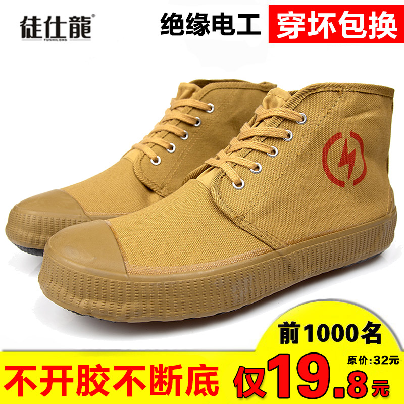 5kv electrician shoes high cylinder insulation yellow rubber shoes high pressure power Lauprotect canvas breathable men's yellow ball Liberation Shoe