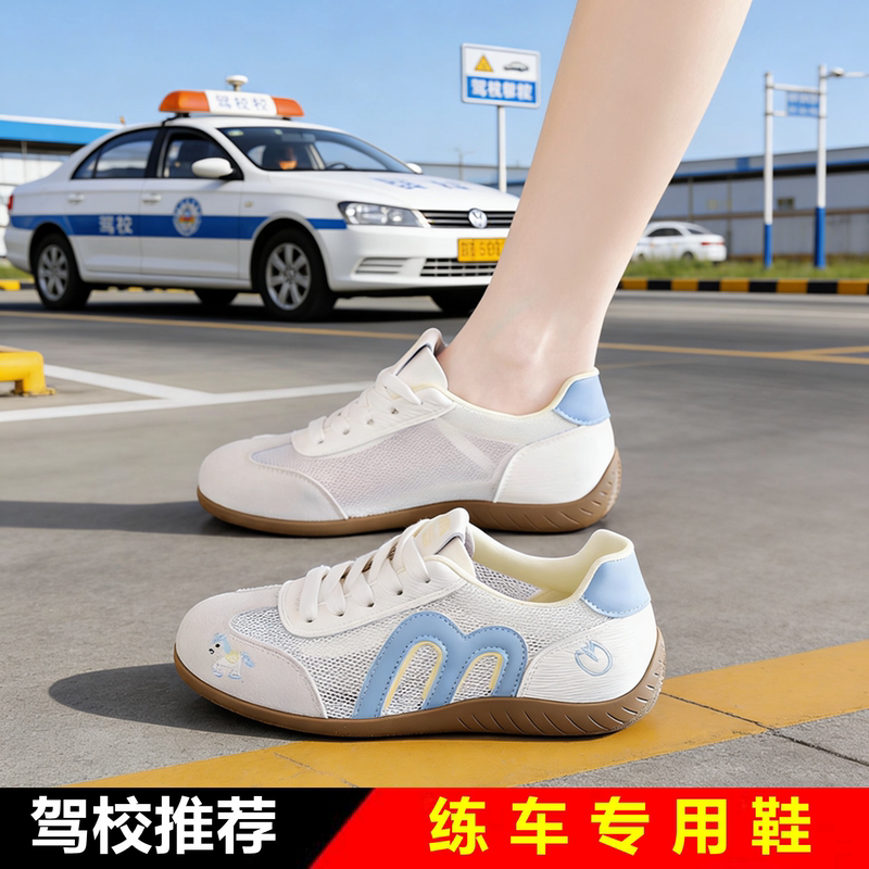 Specialized Shoes for Female Driving Test, Breathable Soft Sole, Thin Sole, Non-Slip, for Women Learning to Drive, Suitable for the Second and Third Stages of Driving Training
