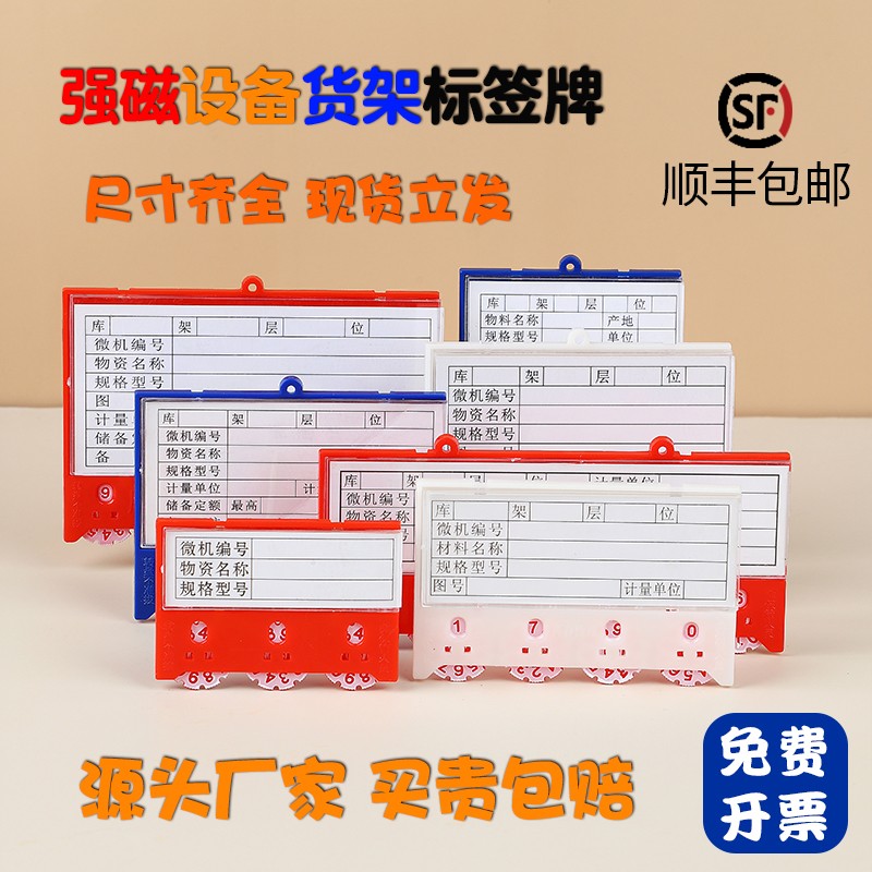 Warehouse Tags Magnetic Materials Signage Storeroom Warehousing Location Card Count Material Card Shelf Count Mark Cards