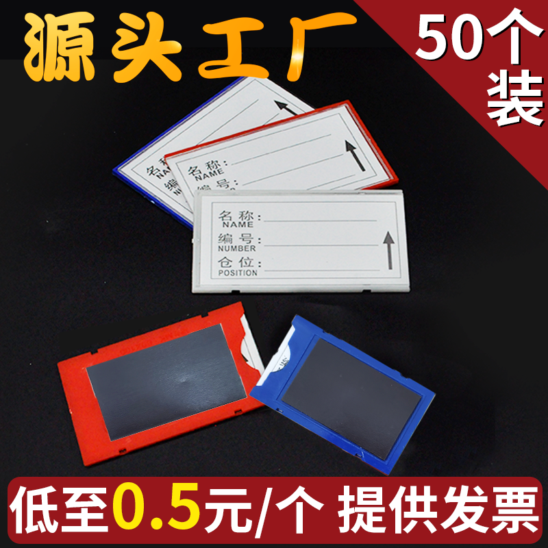 Full magnetic label Sticker Shelf Identification Card Warehouse Material Depot with Mark Warehousing Classification Material Card Strong Magnetic Signage-Taobao