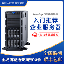 Dell Dell T330 Server Host Tower Server Single Tower Server Xeon E3 File Storage Data Video Disk Host