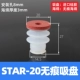 Rice White Star-20 не трассе всасывающая чашка