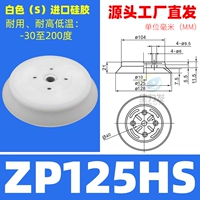 ZPT125HS
