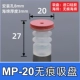 MP-20 не путя