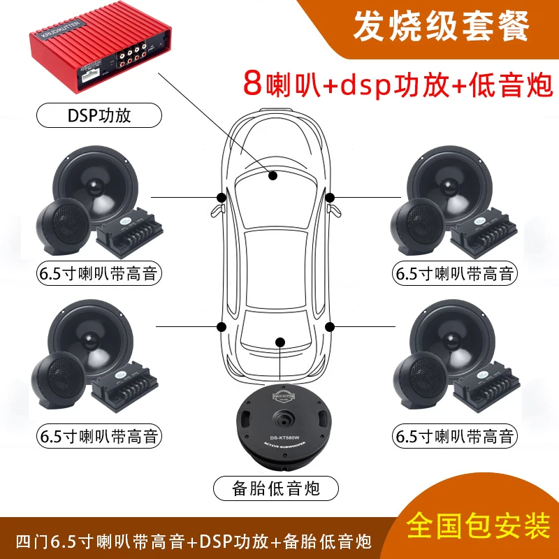 Специальный запасной динамик для багажника GAC Trumpchi GS4/3/5/7/8GA4/6/8, усиление звука автомобиля, не поврежден