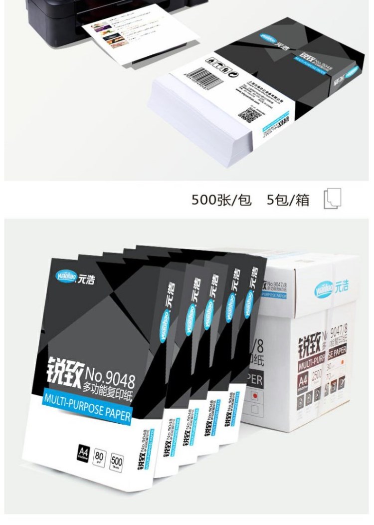 Yuan Haorui gửi 500 tờ 70gA4 giấy 80gA4 sao chép giấy văn phòng đa chức năng in A4 giấy trắng giá của giấy văn phòng