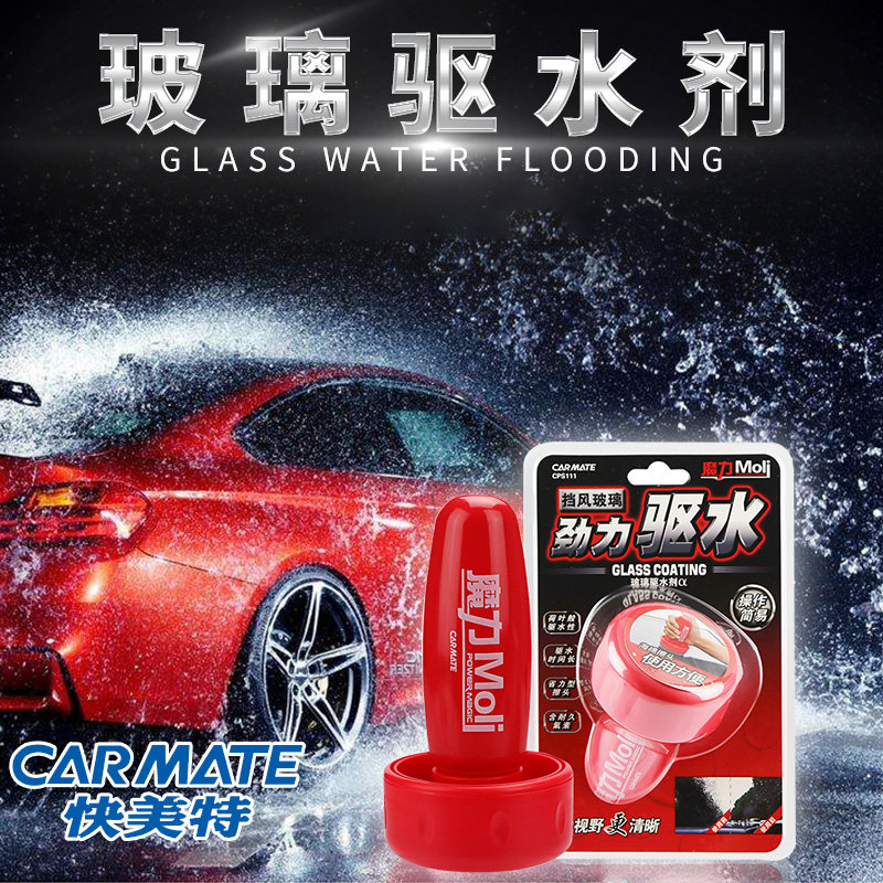 Fastmet magic front windshield water repellent car glass rainproof agent rain enemy long-lasting coating agent waterproofing agent
