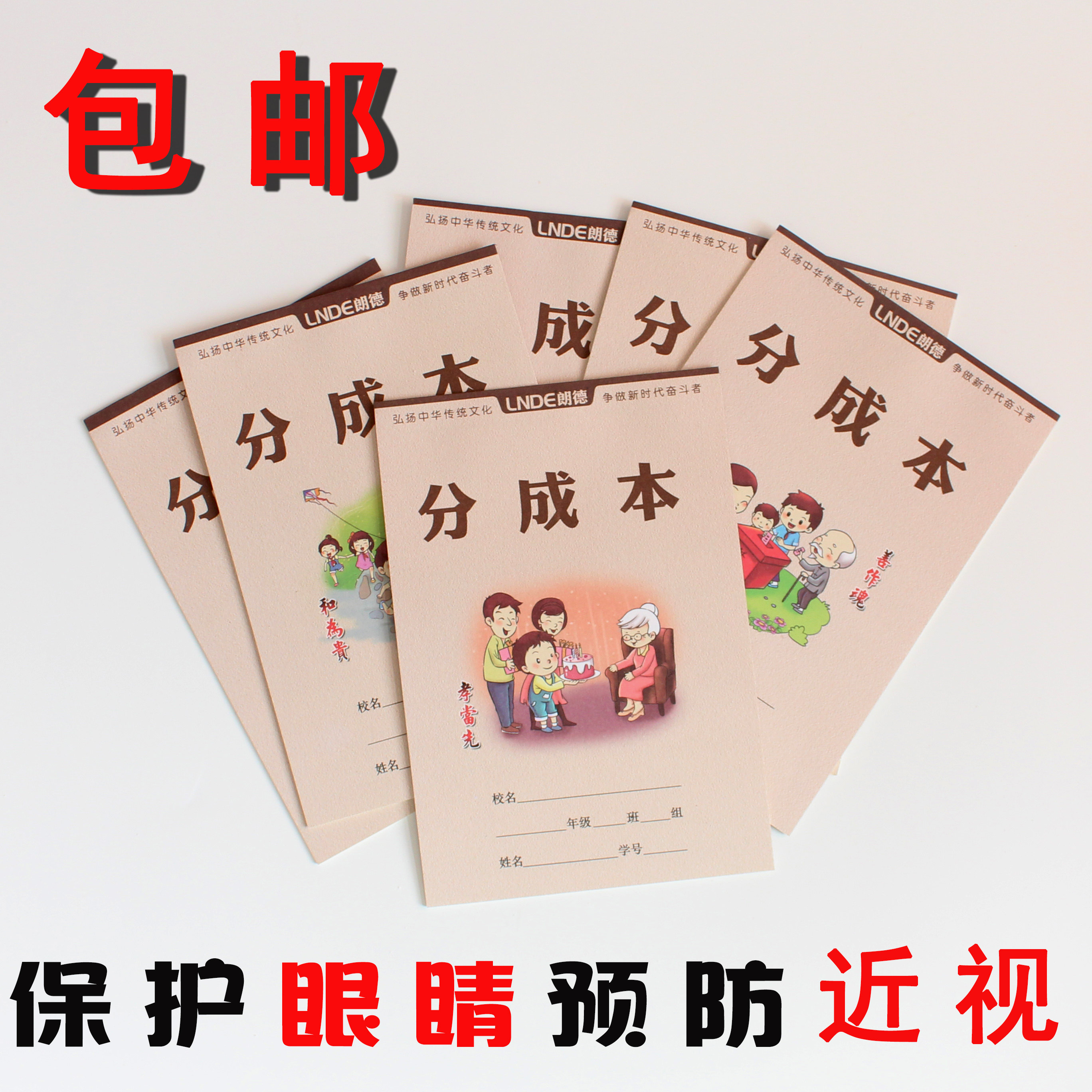 Lande China Dream Kindergarten Primary School divided into this mathematical decomposition homework This wipe does not break practice thin wholesale