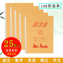 16k Buffalo Daybook practice book thickening English composition notebook primary and secondary school students