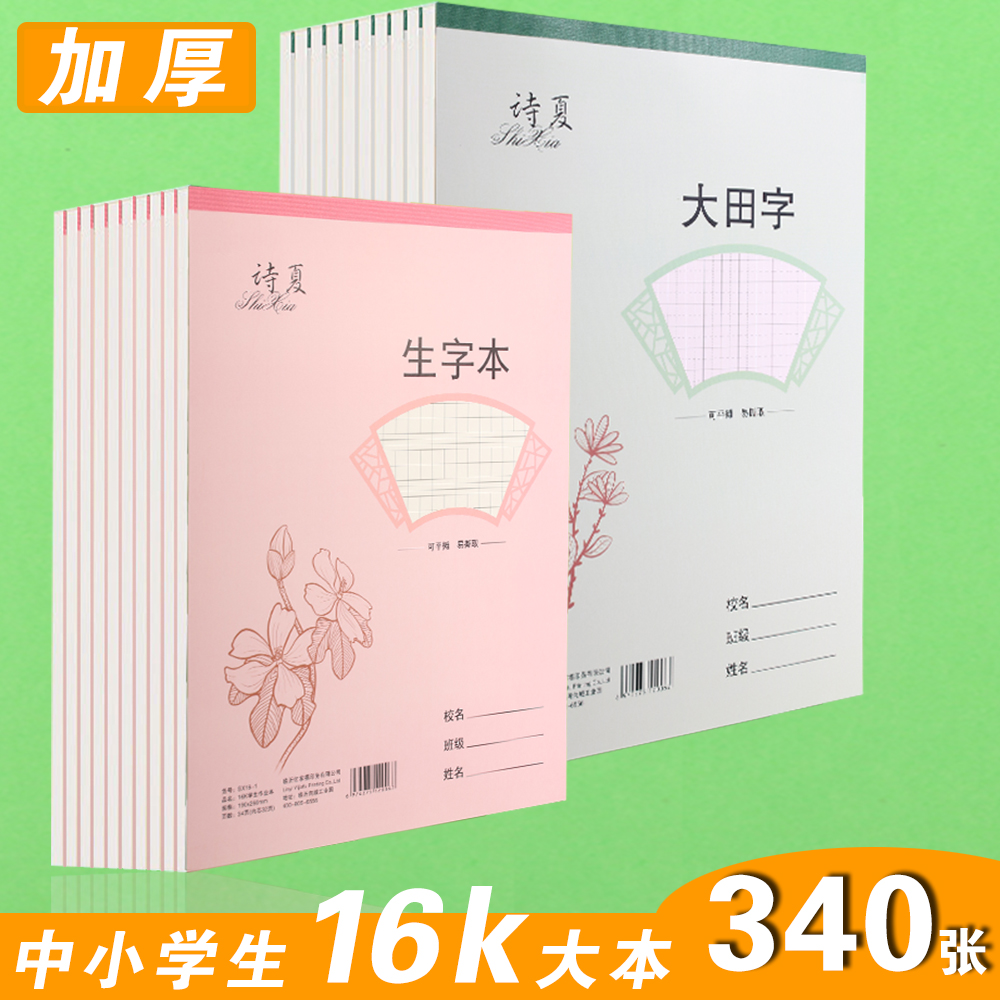 16k Thickened Hard Leather Notebooks Primary School Students Language Math Homework Ben Lettin Alphabet English Exercise Beni