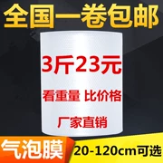 Điểm phá vỡ màng bong bóng dày chống sốc rơi đầy bong bóng pad hậu cần thể hiện bao bì phim bong bóng giấy