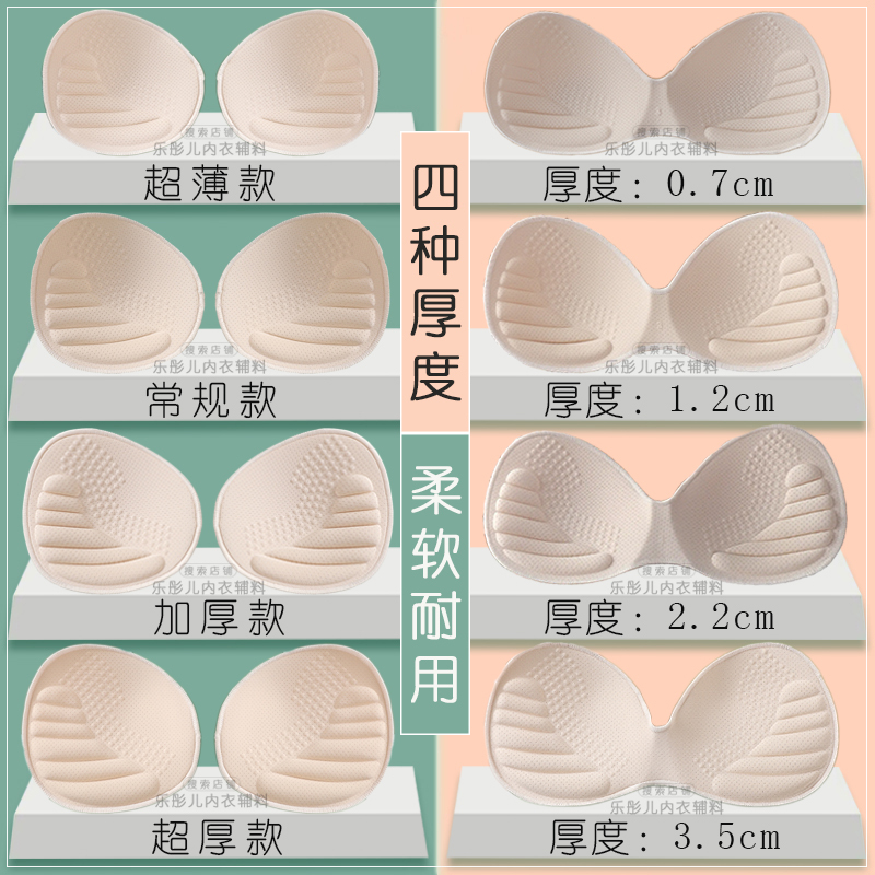 Edge-Sealed Breast Pad Inserts, Thin and Breathable, Latex-Like Feel, One-Piece Seamless Bra Pads, Self-Sewing Sponge Pads