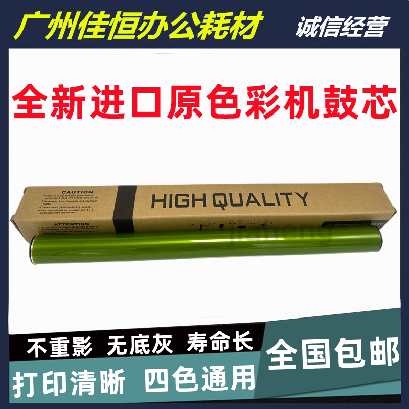 Sharp MX C3081 C3581 C4081 C5081 C6081R D MX-60DR Primary Color Drum Core