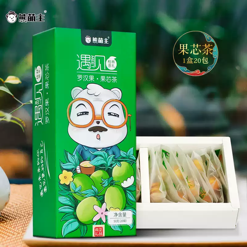 熊萌主 黄金罗汉果芯茶干果泡茶 20袋*3盒礼袋装 天猫优惠券折后￥29.9包邮（￥69.9-40）