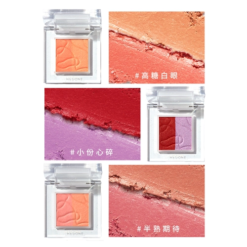 Гедоновская праздничная плита тени+глазурь для губ+внутренняя драма румяна румяна