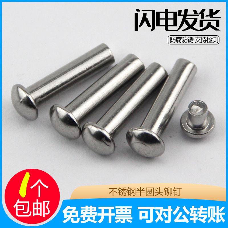 201 stainless steel semi-circular rivet Solid rivet stainless steel mushroom head rivet M3M4M5M6