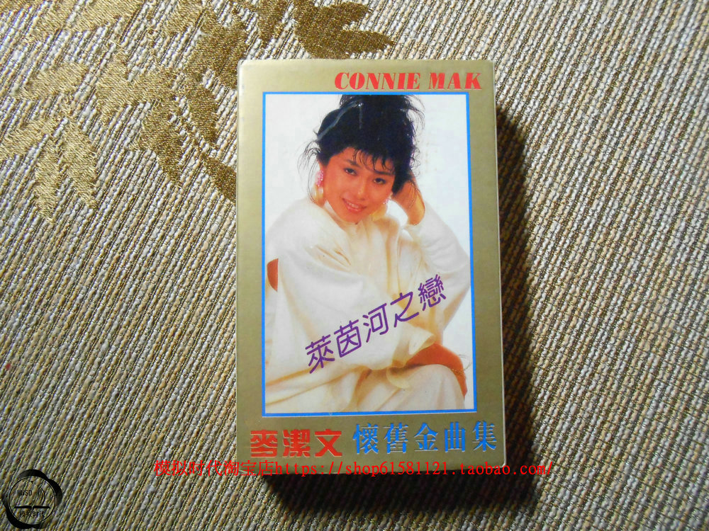 Old tape McGevin Rhine Love Little Lilies Cassette