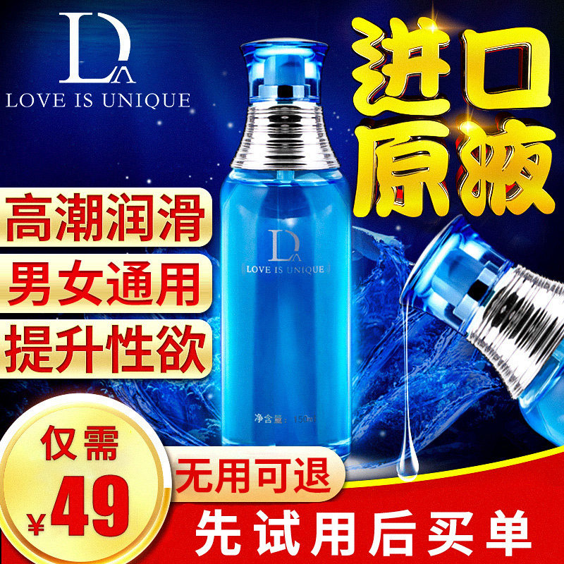 Lube Essential Oils House Matter Couple Men And Women Private body Fast sensation Dry astringent Spice Sex Men's Supplies