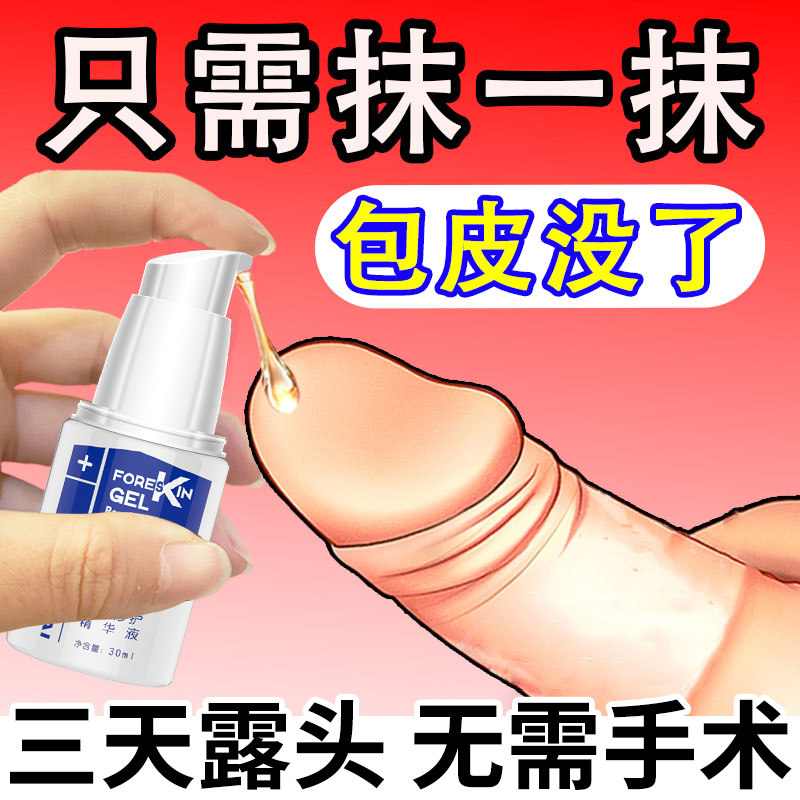 Invisible circumcision is too long for men's products Correction ring cutter Fun lasting lock fine sleeve Resistance ring barrier ring anti-shooting