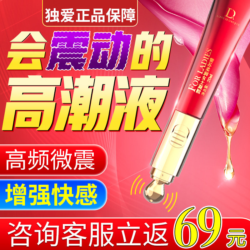 Women's products Frigid woman orgasm passion essence Love love artifact Private parts yellow adult couple sex treasure