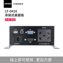 MAMBA upconversion LF-0416 multi-function desktop socket HDMI USB multimedia cable box office conference table plug