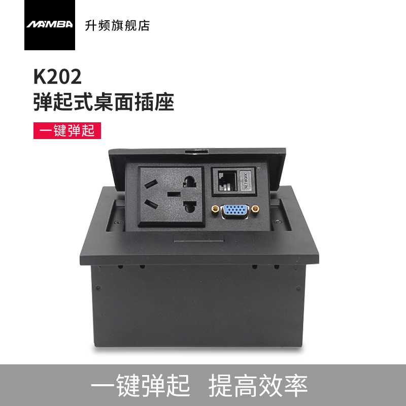 MAMBA Upstream K202 Desktop Socket Pop-up Multimedia Socket Desktop Information Box Commercial Conference Room