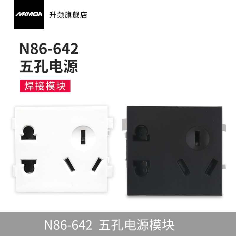 MAMBA upscaling N86-642 two three plug power module five-hole socket power supply wall plug TV power panel