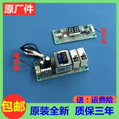 Haier electric water heater ES50H-Q3(ZE) motherboard power board display panel control motherboard circuit board accessories