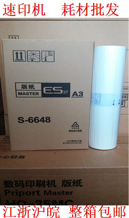 Compatible Consumables Apply Ideal ESA3 Edition Paper ideal ES3761 ES3791 ES5791 RV version of paper