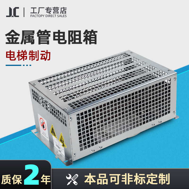 High Power Tissen Sizioso's Giant Thong Force Elevator Metal Pipe Load Frequency Converter Brake Resistance Box