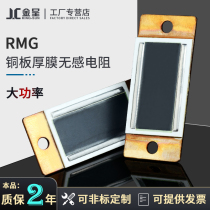 High power plate-shaped copper plate sheet thick film resistance High frequency non-inductive resistance 100W 10R20R50R100R Euro