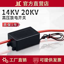 14KV 20KV high voltage resistance discharge switch relay oil-in-oil inverter high voltage discharge package discharge