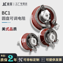 BC1 American high power disk variable disc adjustable resistance sliding varistor 25W50W100W500W