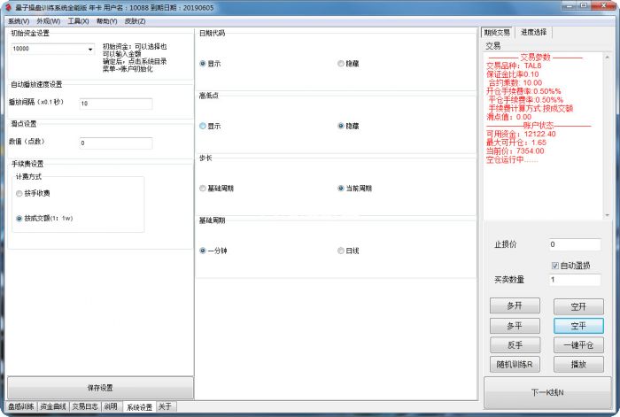 魔鬼操盘手训练营期货训练工具特价冲钻自定义杠杆比率合约 操盘日记 第7张 魔鬼操盘手训练营期货训练工具特价冲钻自定义杠杆比率合约 操盘日记 第7张