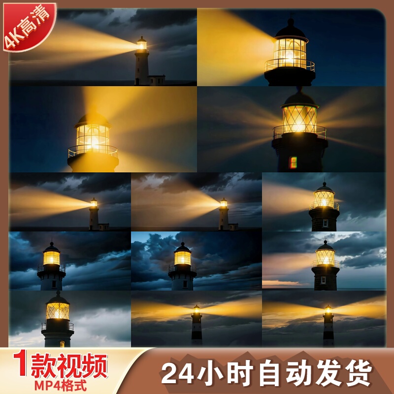 High-Definition Lighthouse Close-Up Stormy Night Distant Guidepost of Hope Navigation Guardian Beam Sea Nature Video Footage