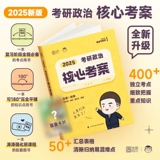 Spect Quick Hair] Сюй Тао Дао Основной экзамен 2025 г. Политика аспирантуры Сюй Тао Политическое спринт. Политические примечания 6 наборов Сюй Тао 20 Вопросов Сяхуангшу Политика Истинная территория Истинная библиотека сокровищ Сюй Тао 6 Наборы основного экзамена 2024 г. 2024 г. 2024