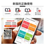 SPOT 2021 HE YINCHENG Клиническая практика Помощник врача Квалификационная экзамен