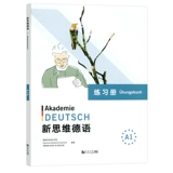 [Подлинное место] Студенты используют книги Новое мышление Немецкое A1+Практические книги по вопросам прослушивания материалов. В общей сложности 2 объема из 2 томов немецкого института Аахена в Европейском исследовательском институте исследований немецкого университета Тонга.