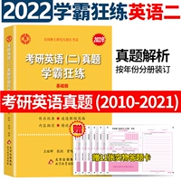 Английский истинный истинный истинный истинный истинный истинный Zhang jian Tuner тест английский 2022 Xueba Crazy Basic Basic Edition True Trigger Wang Jihui Economy Economy Englis