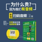 Новая версия кода Audio New Concept English 2 Новая концепция Учебная книга.