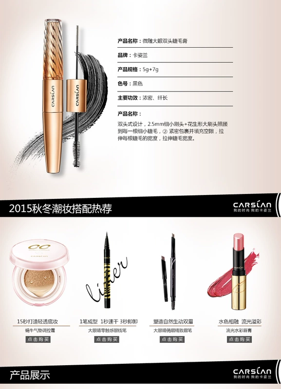 Kazi Lan mắt to mascara nữ không thấm nước dài ma thuật dài xoăn mạng đỏ mascara nhỏ đầu cọ - Kem Mascara / Revitalash