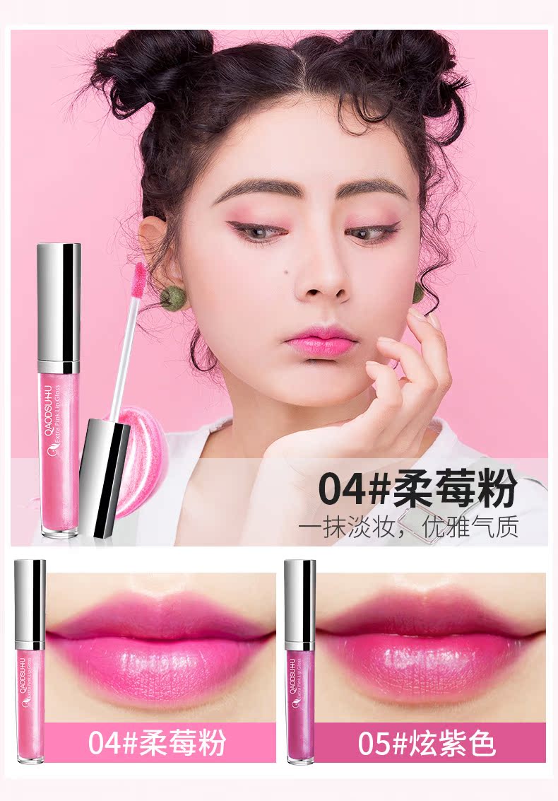 Qiao Di Shang Hui lip men kéo dài giữ ẩm không đánh dấu không thấm nước Hàn Quốc nhuộm lip lỏng lip gloss rung son bóng son môi 	son bóng perfect diary	
