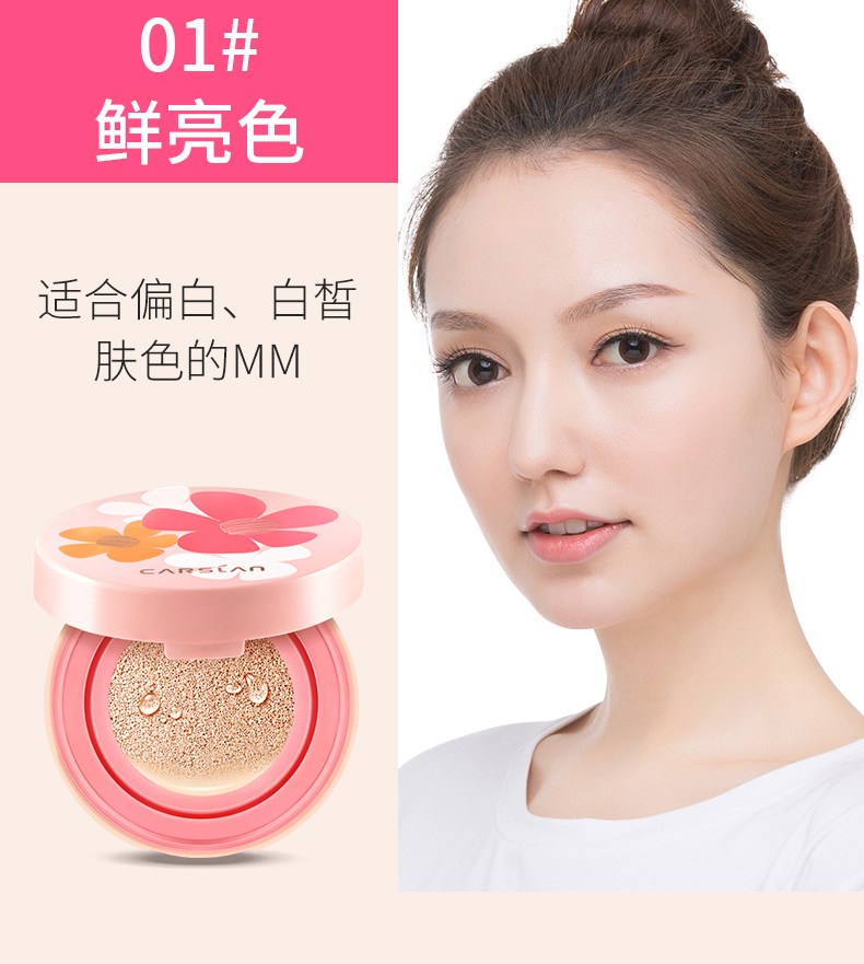 Kazi blue air cushion cc cream dưỡng ẩm che khuyết điểm hydrating kéo dài đích thực net red air cushion Foundation air cushion bb cream party party kem che khuyết điểm cho nam