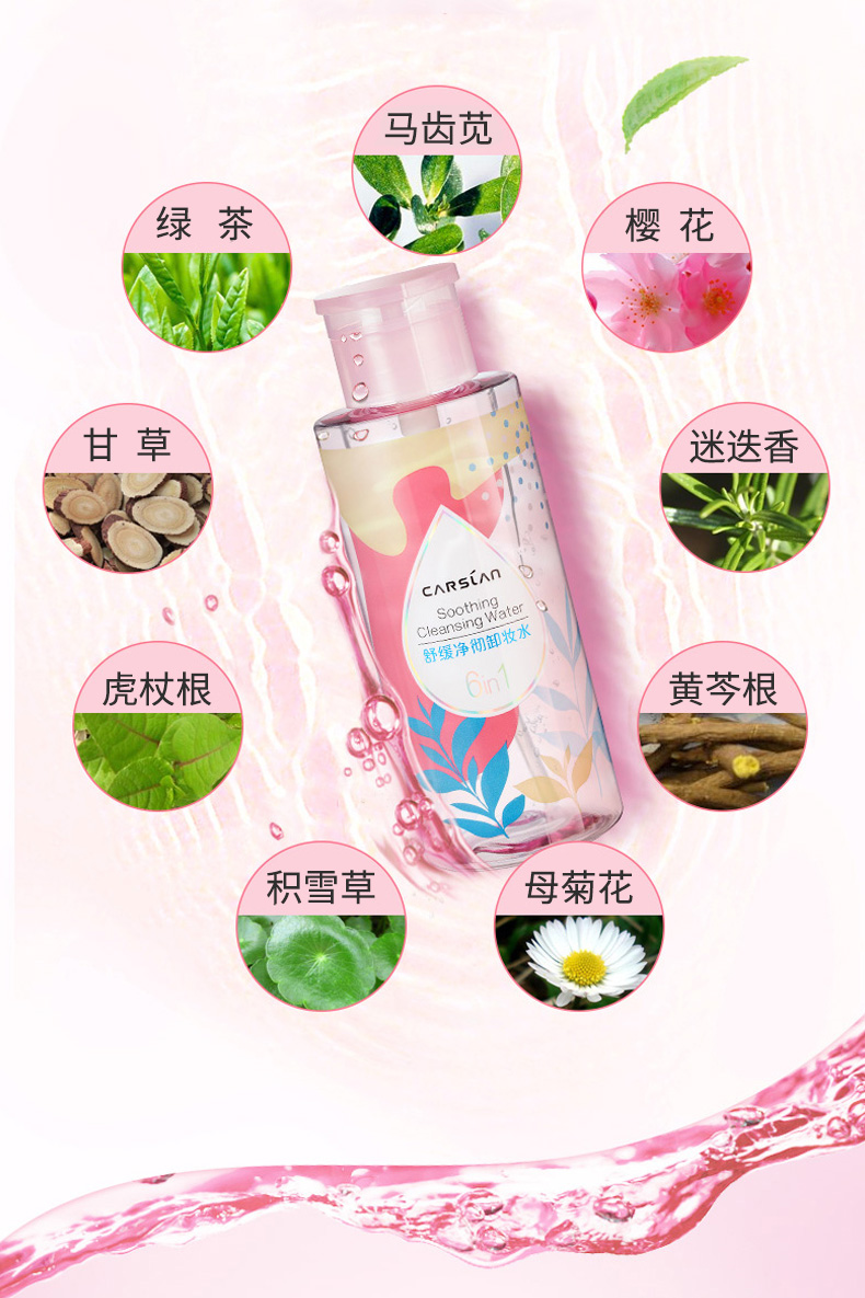Kazi Lan Làm Sạch Mặt Nước Nhẹ Nhàng Sạch Không Có Kích Thích Sinh Viên Trang Điểm Remover Cách Nhấn Chai Chính Hãng Làm Sạch Sâu Phụ Nữ các loại nước tẩy trang